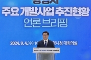 광명시, 인구 50만 자족 기능 갖춘 핵심 거점도시 대전환