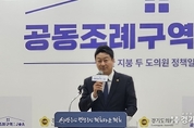 경기도의회, 웹드라마 ‘공동조례구역: JOA’ 제작발표회 개최