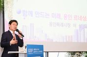 이상일 용인특례시장 “용인은 역동적인 도시로 글로벌 반도체 중심도시로 도약할 것”