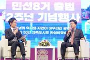 광주시, 민선 8기 출범 2주년 기념행사 개최