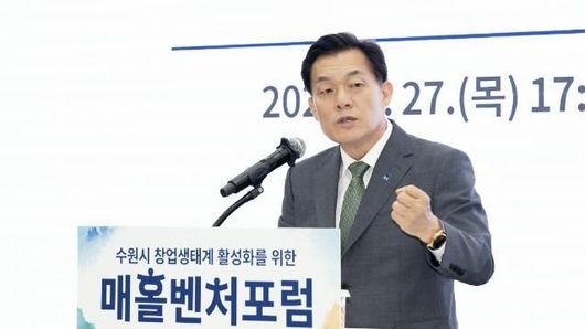 경제특례시 수원, 유니콘 기업의 요람을 만든다!