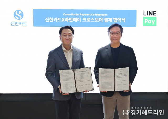 신한카드, 라인페이와 제휴 맺고 대만 QR결제 서비스 개시