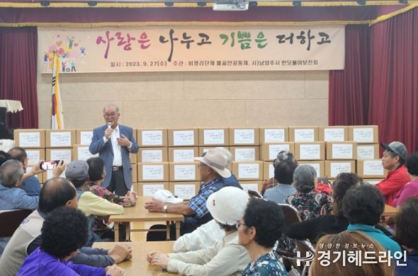 수동면 물골안공동체 추석맞이 이웃사랑 나눔행사 개최