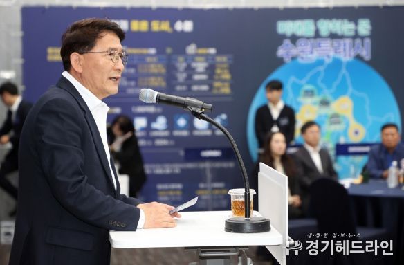 수원특례시의회 김기정 의장