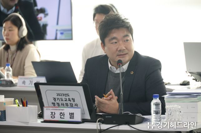 경기도의회 장한별 의원