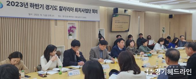 말라리아퇴치사업단 정기회의