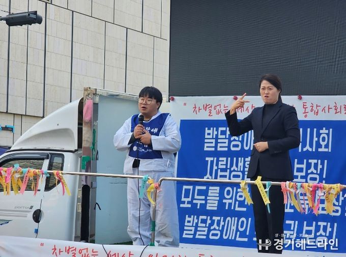 유호준 의원, 장애인부모들과 오체투지 진행하며 발달장애인 권리보장 요구