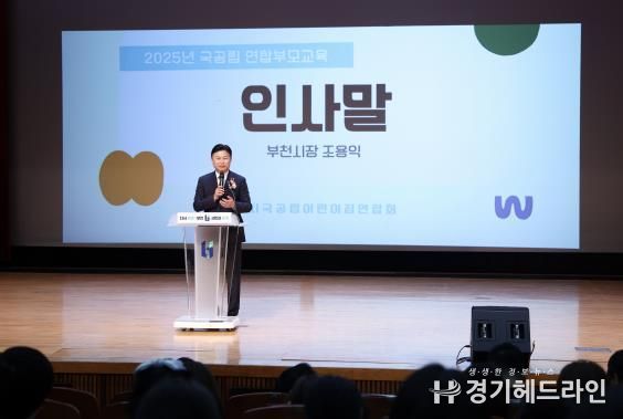 조용익 부천시장의 인사말