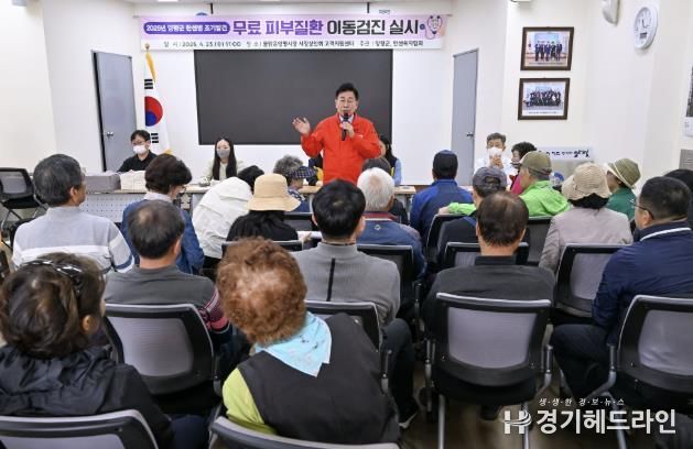 한센병 조기발견 무료 이동검진