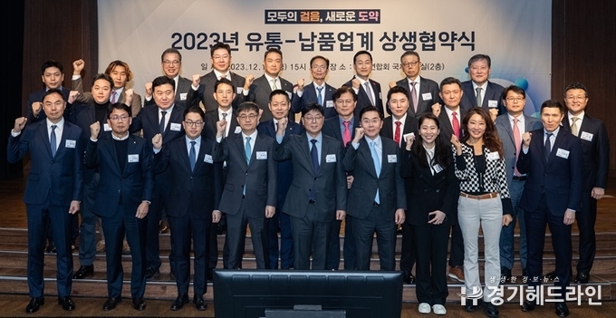 유통·납품업계 상생 협약식 개최…수수료 인하 등 지원 발표