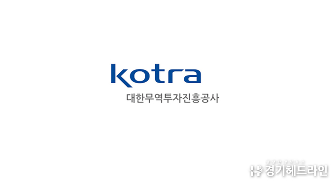 KOTRA, 국민체육진흥공단과 스포츠기업 해외진출 돕는다