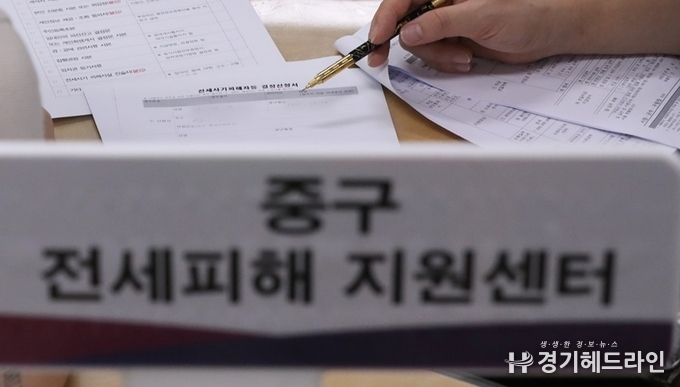 전세사기피해 688건 추가 인정…누적 총 1만 944건