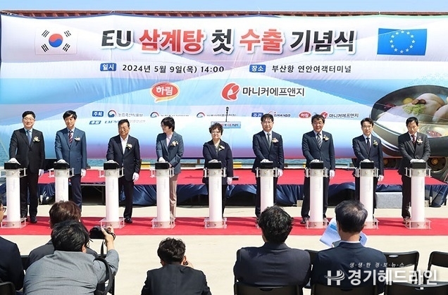 ‘한국 삼계탕’ 유럽 식탁에 오른다…협상 28년 만에 첫 수출