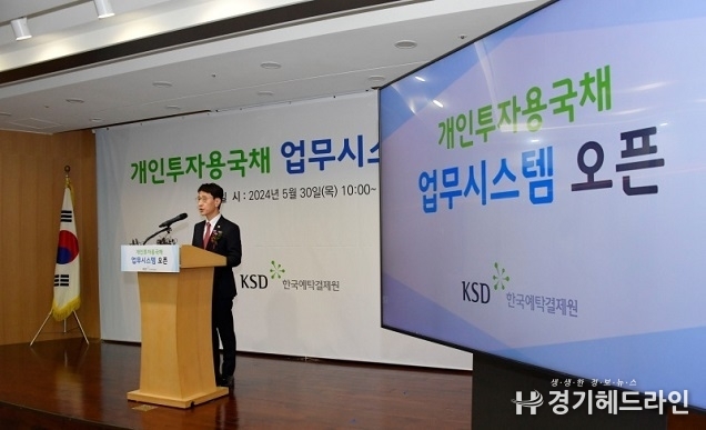 8월 개인투자용 국채 2000억 원 발행…내달 12~14일 청약
