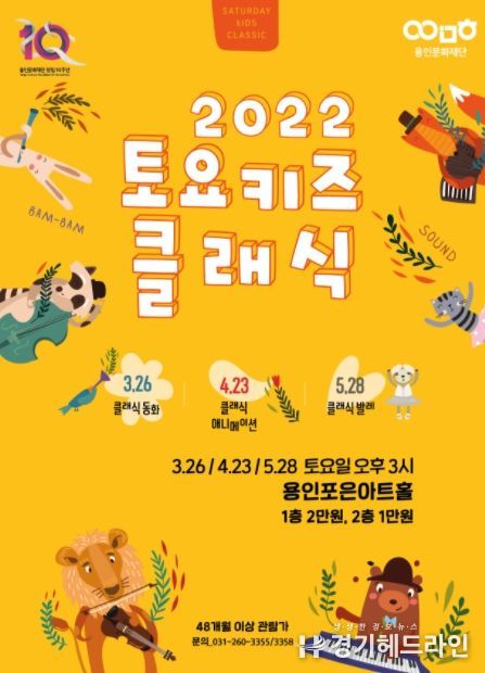 2022 '토요키즈클래식'