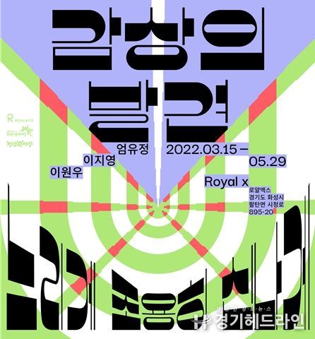 '감상의 발견 : 느리게, 조용히, 신나게' 전시 메인이미지