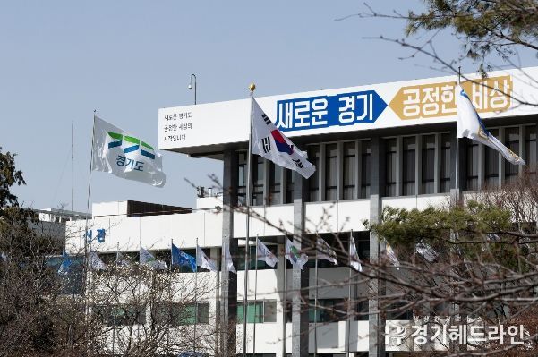 경기도청 전경