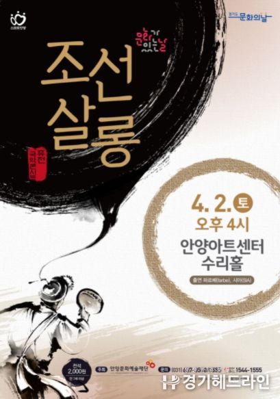 퓨전국악콘서트
