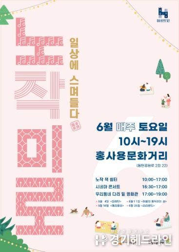홍사용 문화거리 '노작미로'