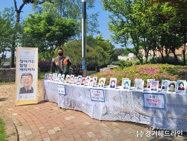 평택시문화재단, 관내 노인복지시설 대상으로 ‘찾아가는 힐링 캐리커처’ 이벤트 진행