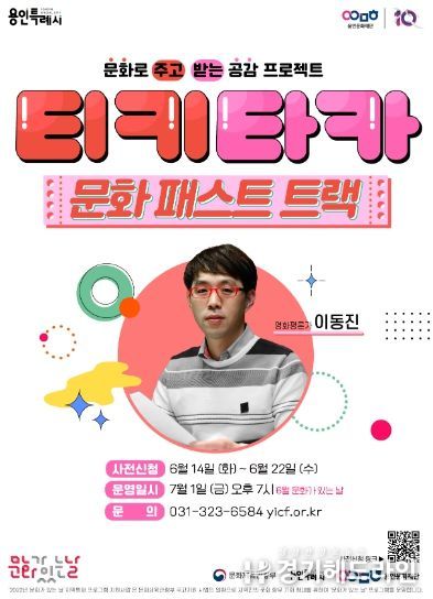 문화 패스트 트랙 포스터
