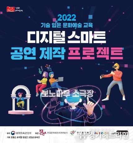 기술입은 문화예술교육 수강생모집