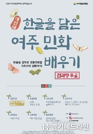 한글을 담은 여주 민화배우기, 네 번째