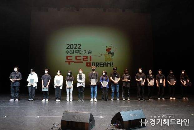 수원 무대기술 두드림 수료식
