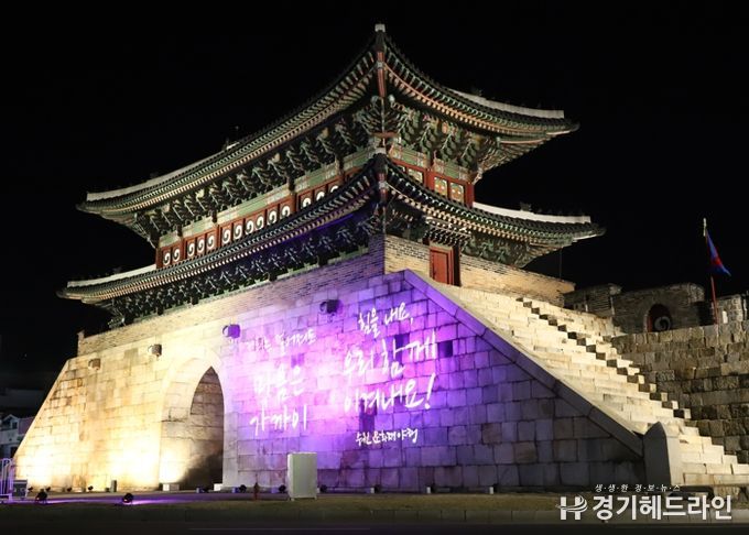 2022 수원 문화재 야행, 사전예매 및 NFT 발행 시작