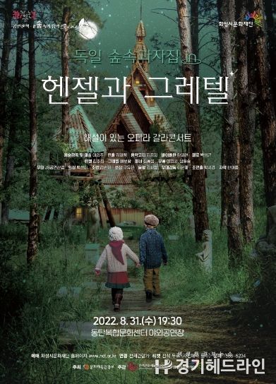 독일 숲속과자집 in 헨젤과 그레텔