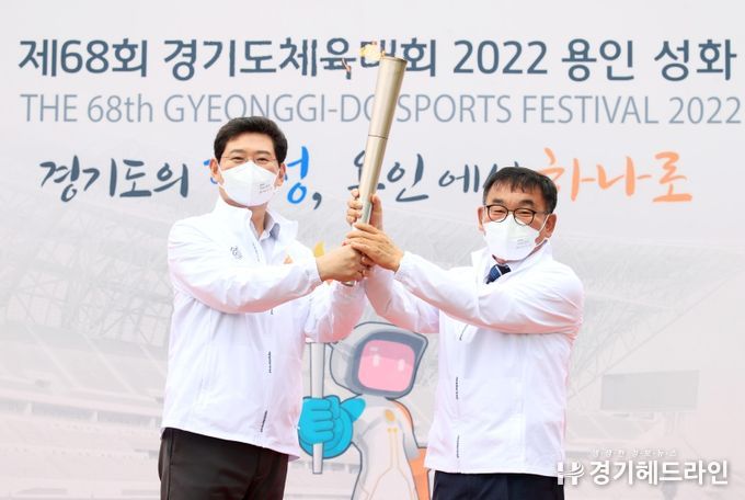 용인특례시, ‘제68회 경기도체육대회 2022 용인’ 성화 채화