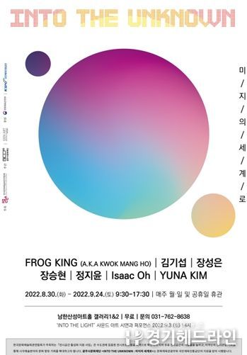 미지의세계로 포스터
