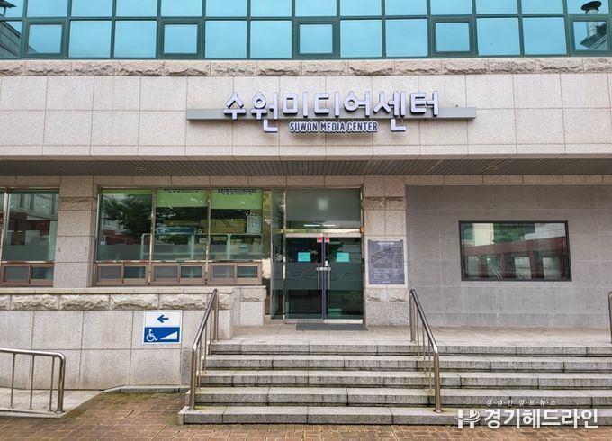 수원문화재단, 학교 미디어교육 운영을 위한 연수프로그램 개최
