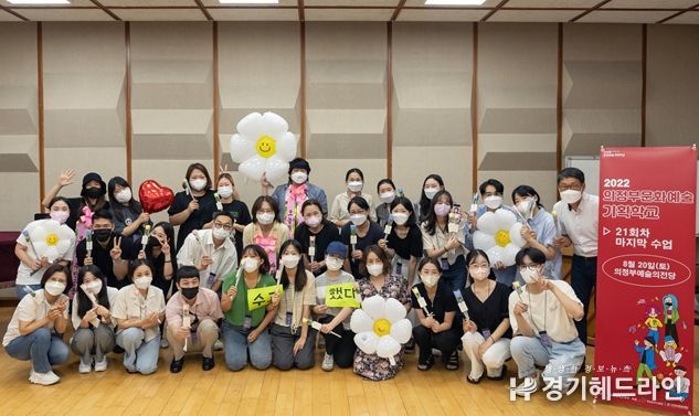 의정부문화예술기획학교