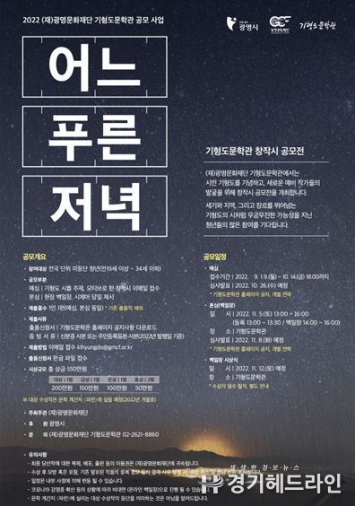 2022 창작시 공모전 포스터