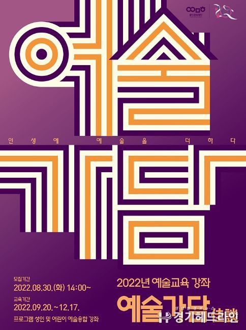 예술가담 포스터