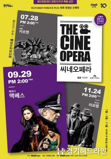 2022 씨네오페라 ‘맥베스’ 공연 포스터