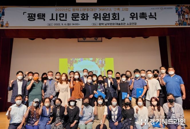 '평택 시민 문화 위원회' 위촉장 수여식
