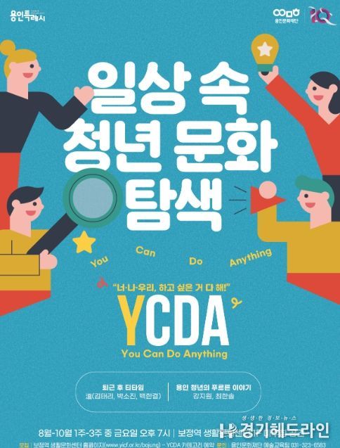 2022 보정역 생활문화센터 일상 속 청년 문화 탐색 프로그램 메인 포스터