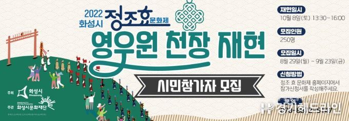 영우원 천장 시민참여자 모집