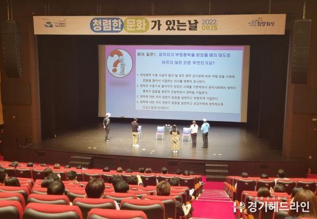 청렴한 문화가 있는 날