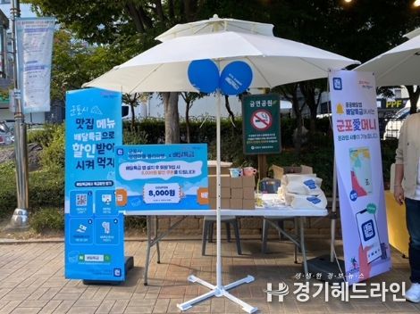 현장홍보부스