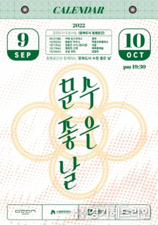 메인 포스터(문수 좋은 날)
