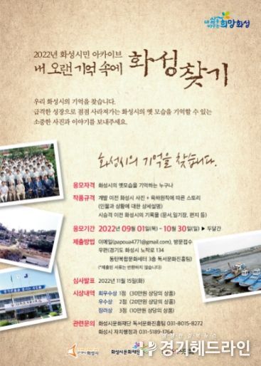 홍보문(내오랜기억속에화성찾기)