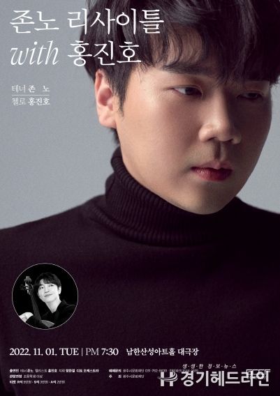 존노리사이틀 포스터