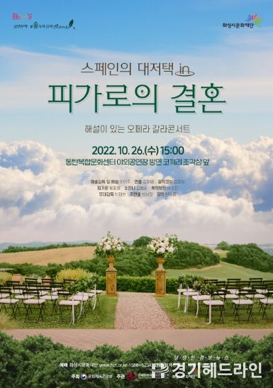 화성시문화재단, 10월 문화가 있는 날 '숲속의 음악#scene' 개최
