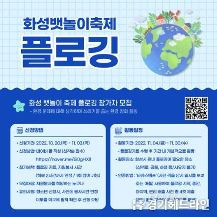 플로깅 홍보 이미지