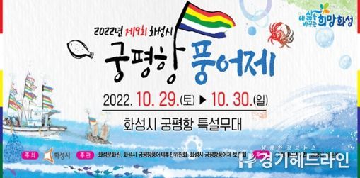 풍어제
