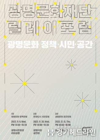 릴레이포럼(메인포스터)