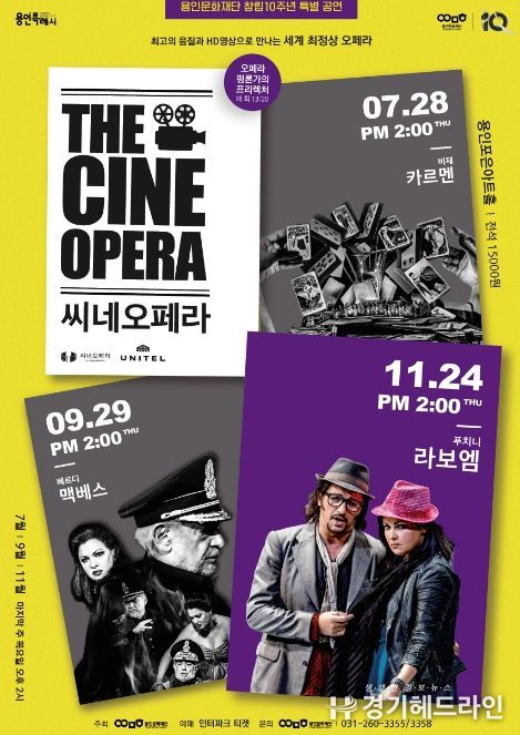 2022 씨네오페라 ‘라보엠’ 공연 포스터